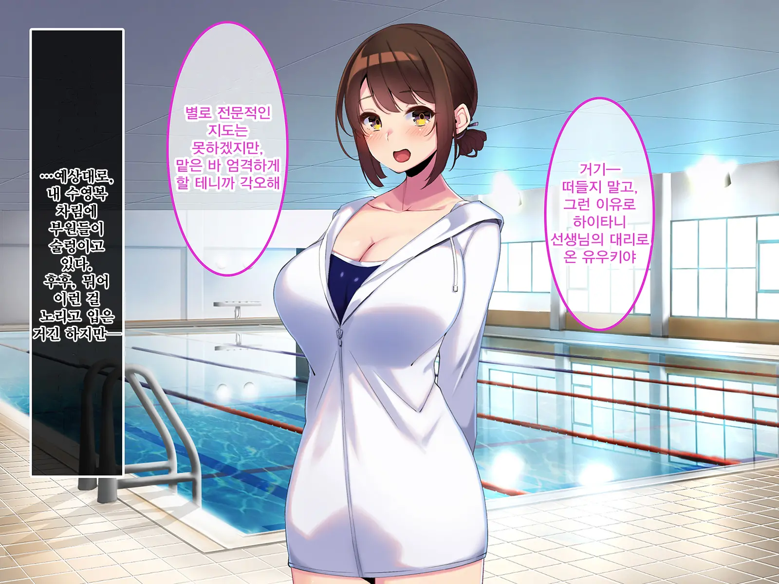 Boku Dake Ni Ecchi Oppai O Kureru Yuuki Sensei. | 나에게만 포상을 주는 유우키 선생님